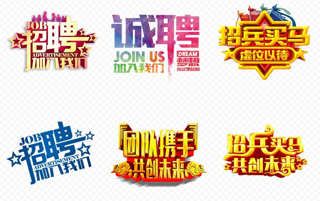 全国大圈招聘