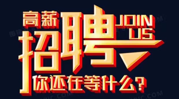 商务伴游招聘